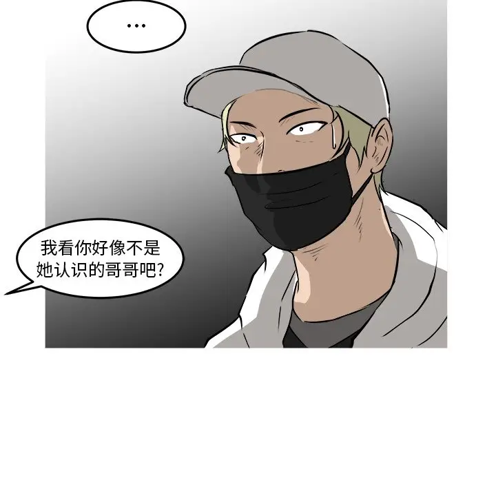 男神进行时[顶通]韩漫全集-第 33 话无删减无遮挡章节图片 