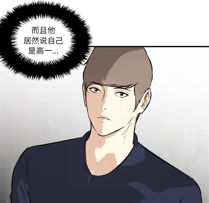 男神进行时[顶通]韩漫全集-第 33 话无删减无遮挡章节图片 
