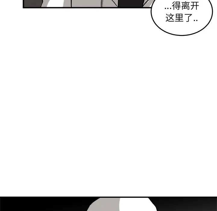男神进行时[顶通]韩漫全集-第 33 话无删减无遮挡章节图片 
