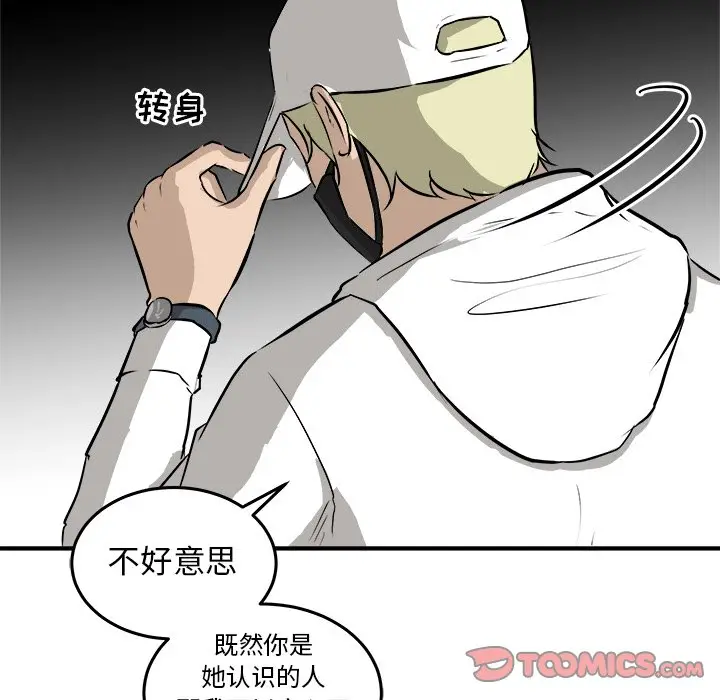男神进行时[顶通]韩漫全集-第 33 话无删减无遮挡章节图片 