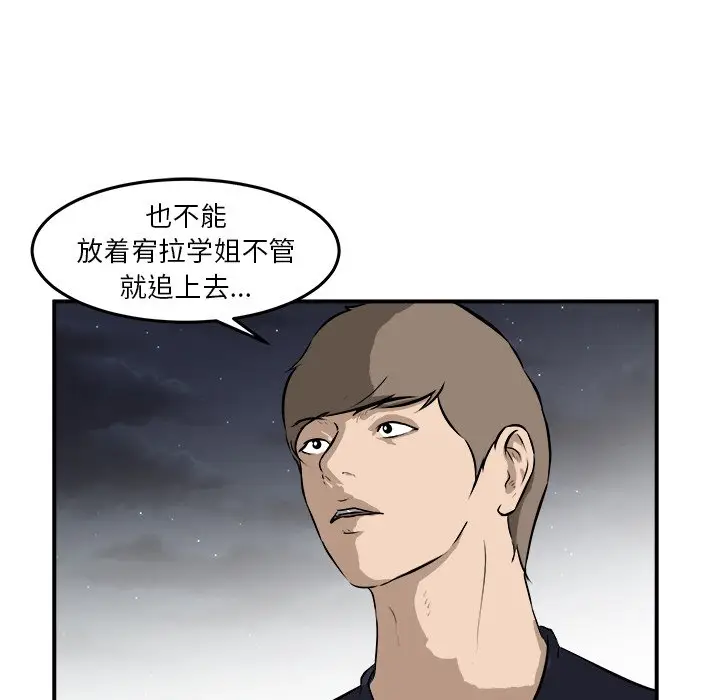 男神进行时[顶通]韩漫全集-第 33 话无删减无遮挡章节图片 