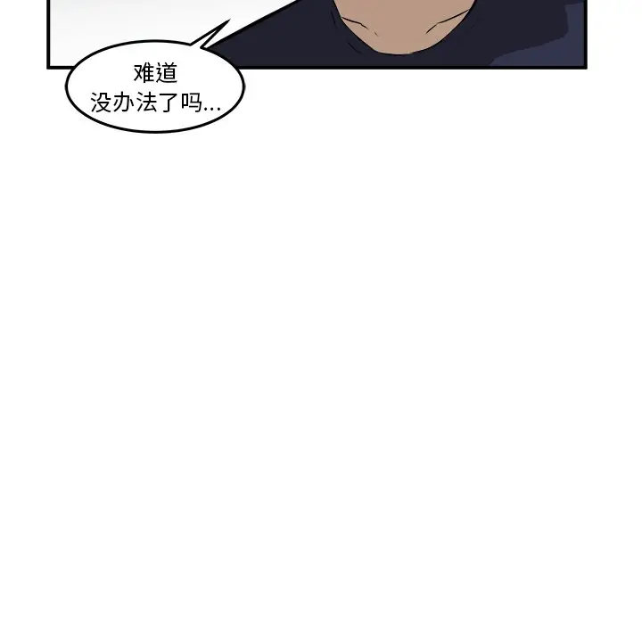 男神进行时[顶通]韩漫全集-第 33 话无删减无遮挡章节图片 