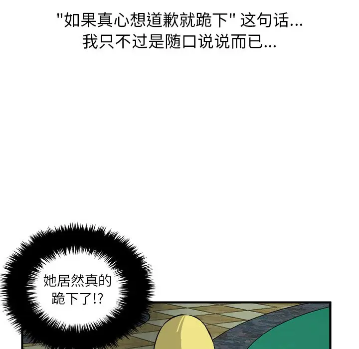 男神进行时[顶通]韩漫全集-第 33 话无删减无遮挡章节图片 