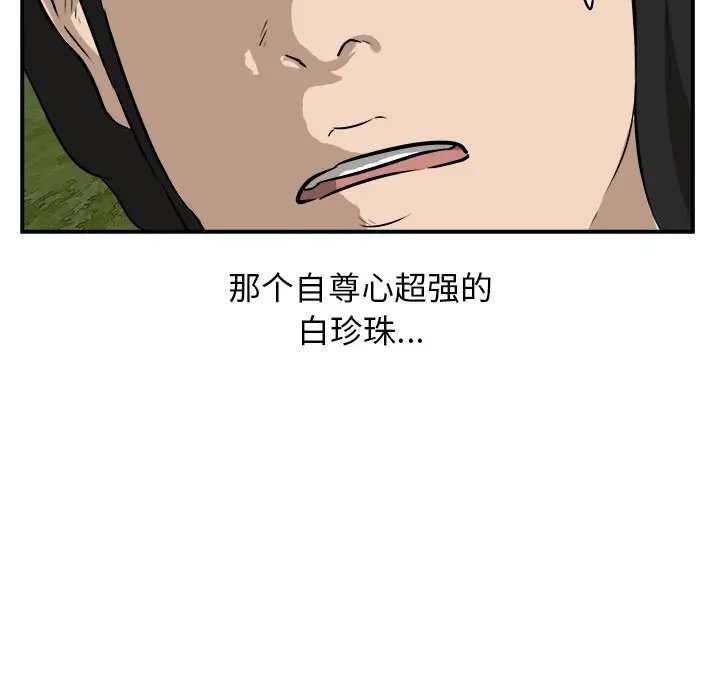 男神进行时[顶通]韩漫全集-第 33 话无删减无遮挡章节图片 