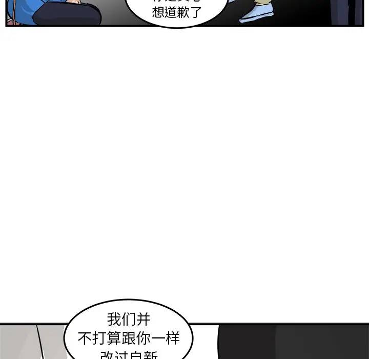 男神进行时[顶通]韩漫全集-第 33 话无删减无遮挡章节图片 