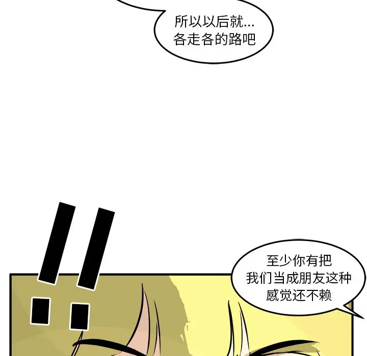 男神进行时[顶通]韩漫全集-第 33 话无删减无遮挡章节图片 