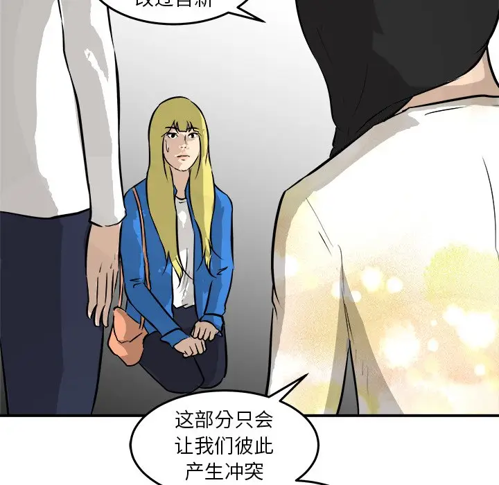 男神进行时[顶通]韩漫全集-第 33 话无删减无遮挡章节图片 