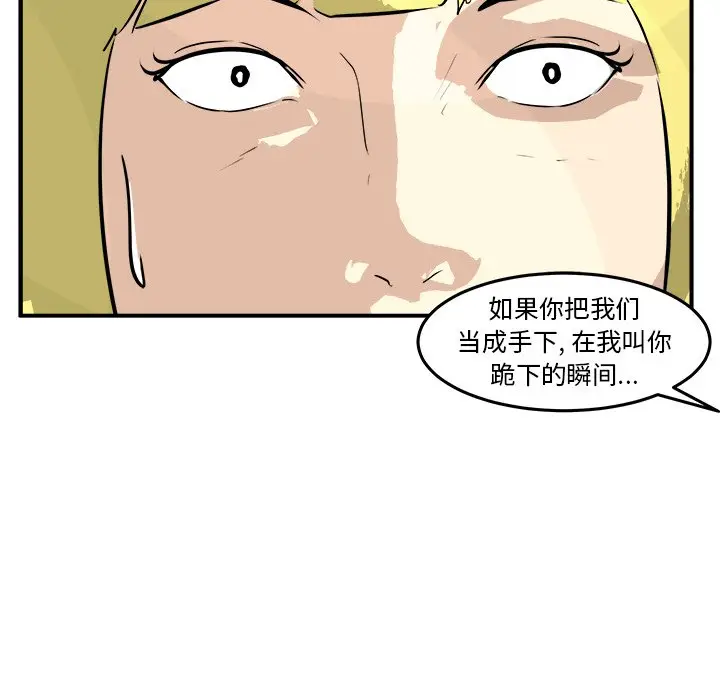 男神进行时[顶通]韩漫全集-第 33 话无删减无遮挡章节图片 