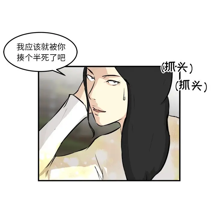 男神进行时[顶通]韩漫全集-第 33 话无删减无遮挡章节图片 