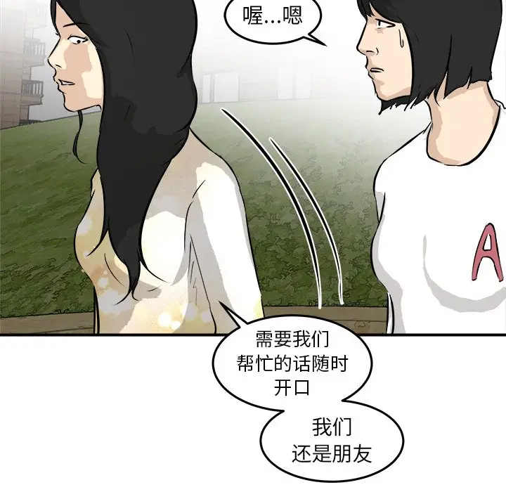 男神进行时[顶通]韩漫全集-第 33 话无删减无遮挡章节图片 