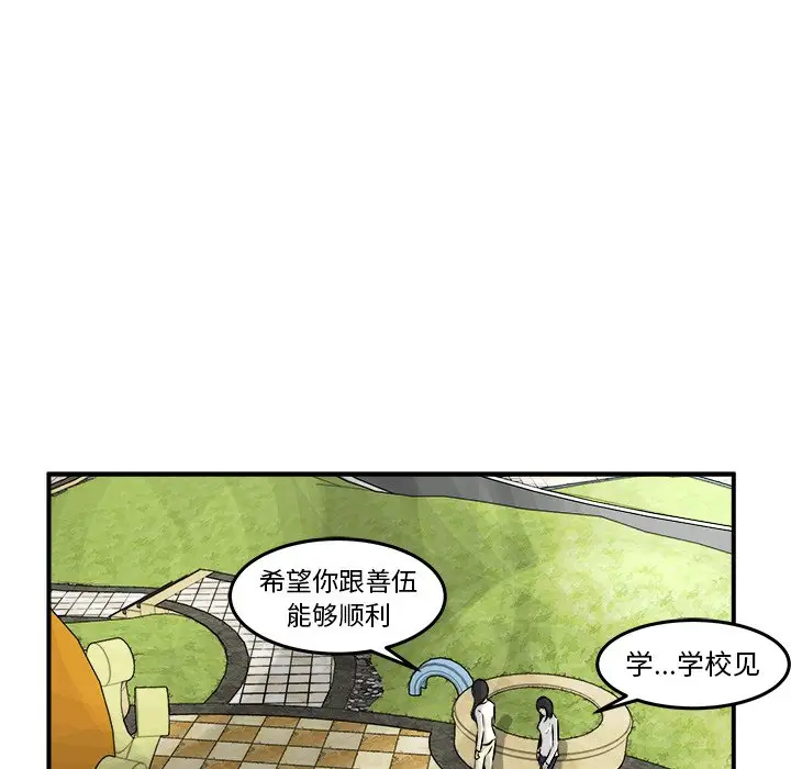 男神进行时[顶通]韩漫全集-第 33 话无删减无遮挡章节图片 