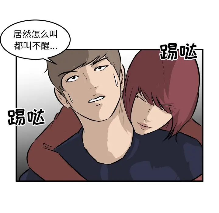 男神进行时[顶通]韩漫全集-第 33 话无删减无遮挡章节图片 