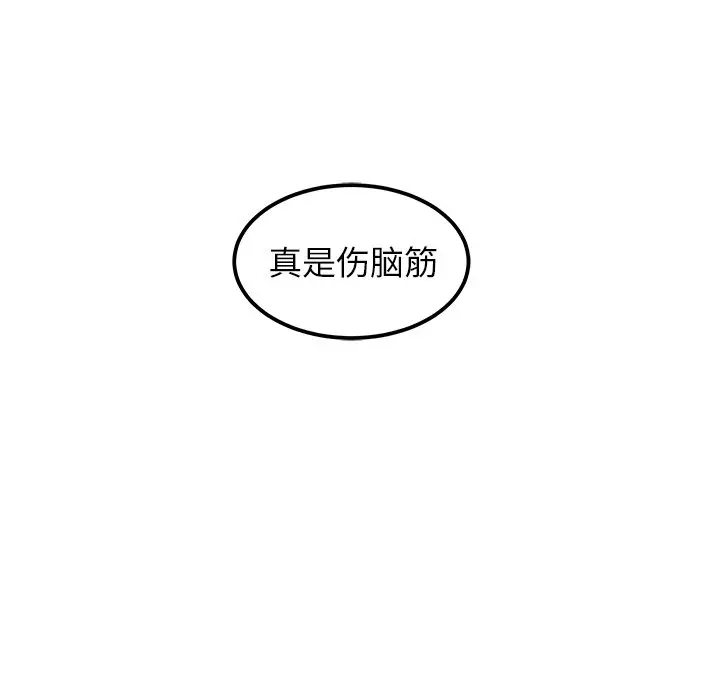 男神进行时[顶通]韩漫全集-第 33 话无删减无遮挡章节图片 