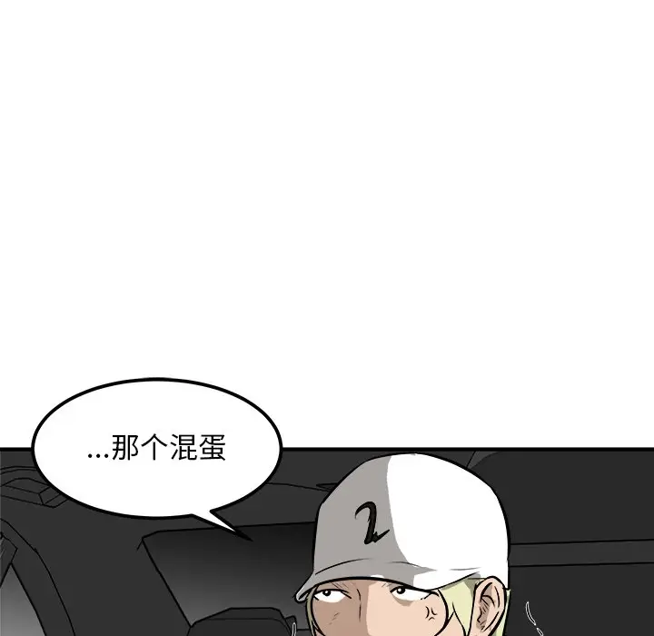 男神进行时[顶通]韩漫全集-第 33 话无删减无遮挡章节图片 