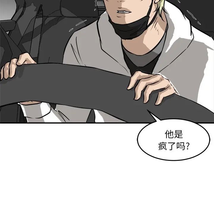 男神进行时[顶通]韩漫全集-第 33 话无删减无遮挡章节图片 