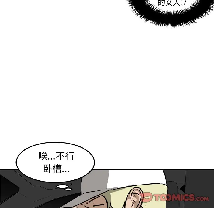 男神进行时[顶通]韩漫全集-第 33 话无删减无遮挡章节图片 