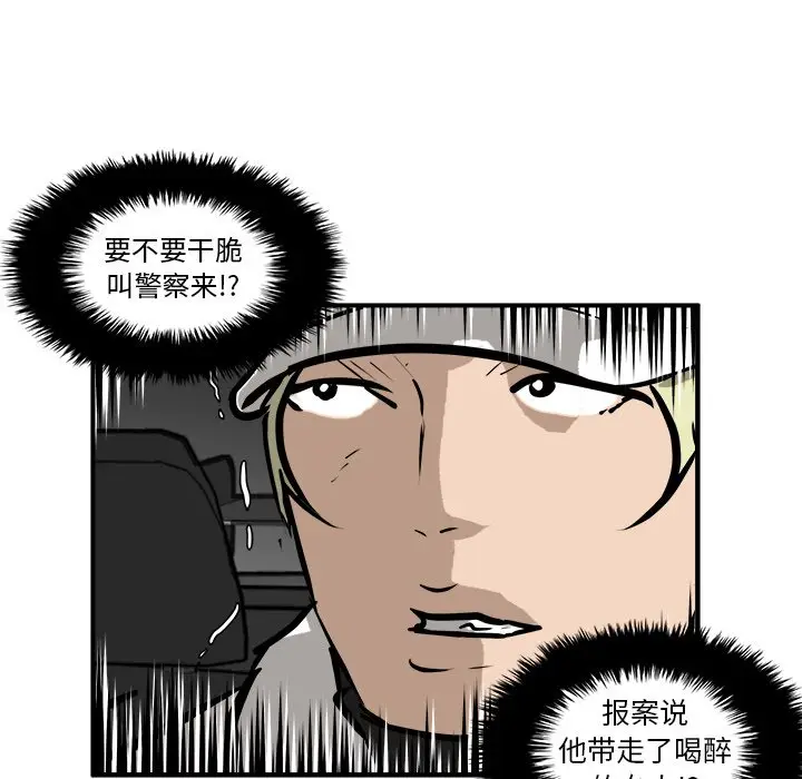 男神进行时[顶通]韩漫全集-第 33 话无删减无遮挡章节图片 