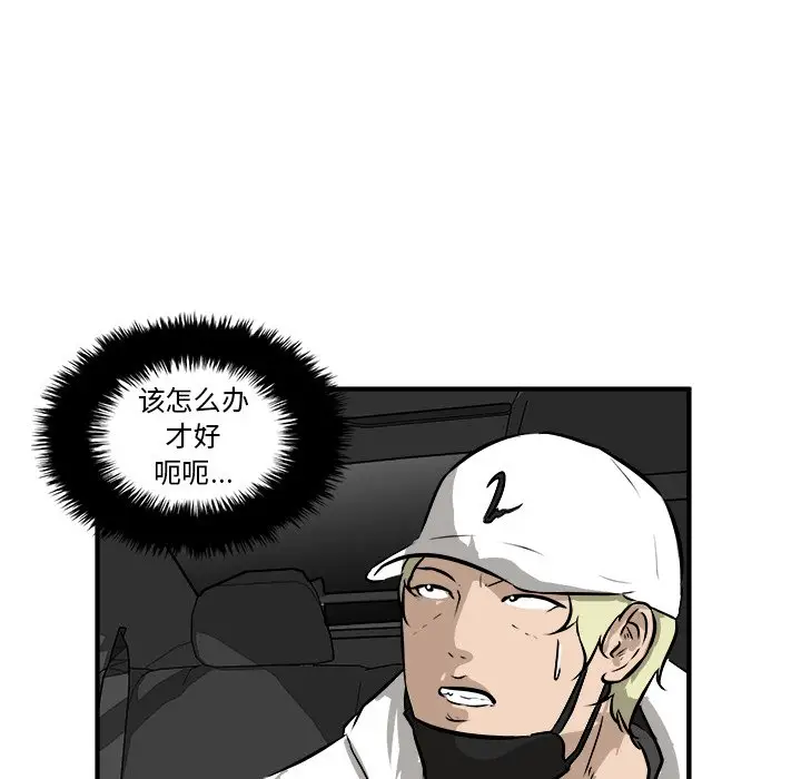 男神进行时[顶通]韩漫全集-第 33 话无删减无遮挡章节图片 