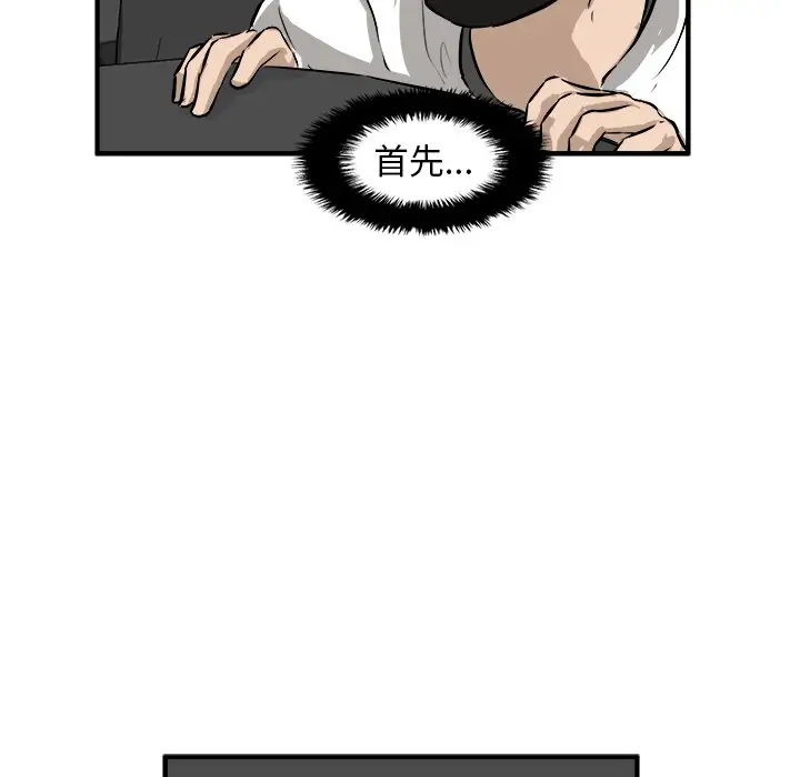 男神进行时[顶通]韩漫全集-第 33 话无删减无遮挡章节图片 