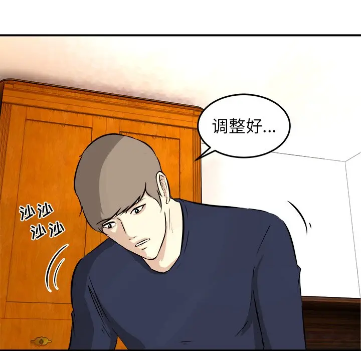 男神进行时[顶通]韩漫全集-第 33 话无删减无遮挡章节图片 