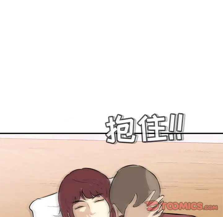 男神进行时[顶通]韩漫全集-第 33 话无删减无遮挡章节图片 