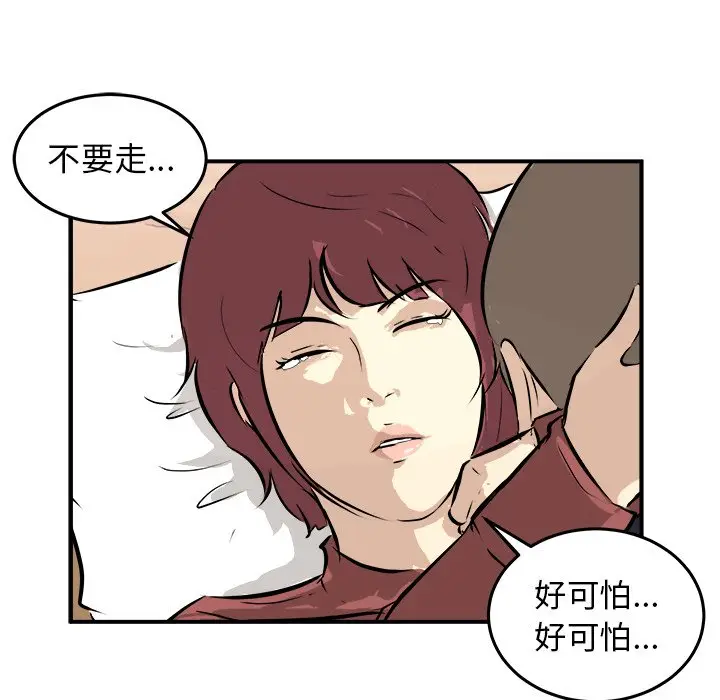 男神进行时[顶通]韩漫全集-第 33 话无删减无遮挡章节图片 