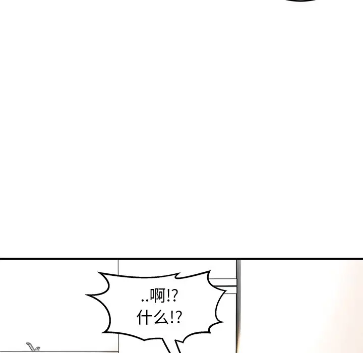 男神进行时[顶通]韩漫全集-第 33 话无删减无遮挡章节图片 