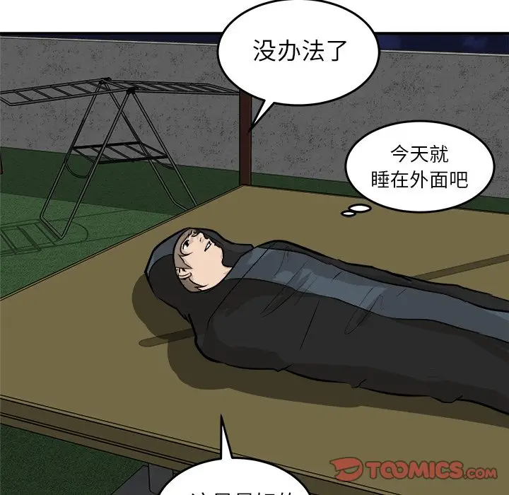男神进行时[顶通]韩漫全集-第 33 话无删减无遮挡章节图片 