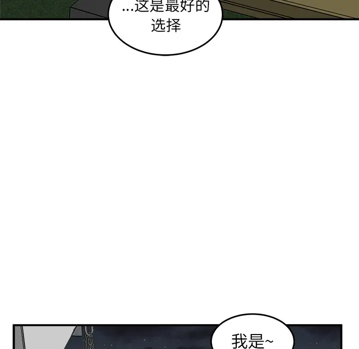 男神进行时[顶通]韩漫全集-第 33 话无删减无遮挡章节图片 
