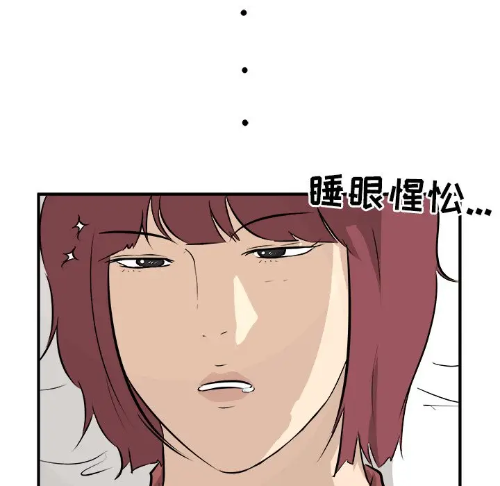男神进行时[顶通]韩漫全集-第 34 话无删减无遮挡章节图片 