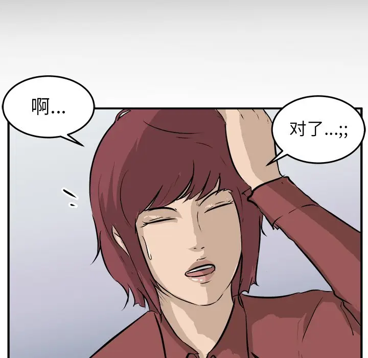 男神进行时[顶通]韩漫全集-第 34 话无删减无遮挡章节图片 