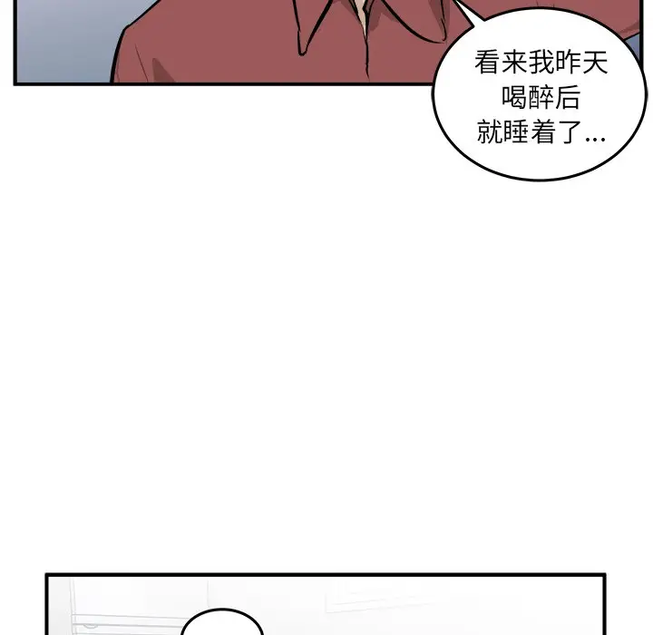 男神进行时[顶通]韩漫全集-第 34 话无删减无遮挡章节图片 