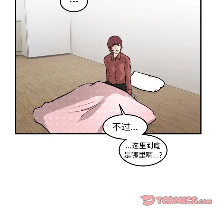 男神进行时[顶通]韩漫全集-第 34 话无删减无遮挡章节图片 