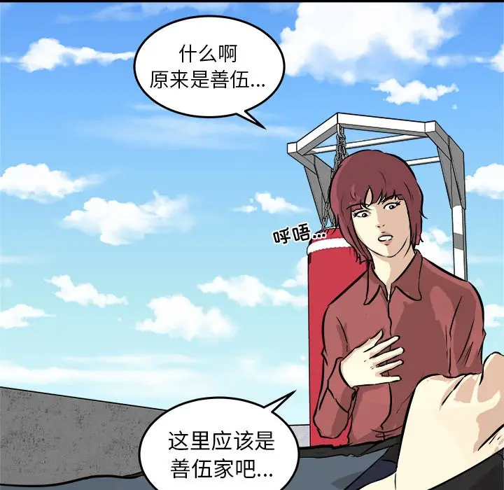 男神进行时[顶通]韩漫全集-第 34 话无删减无遮挡章节图片 