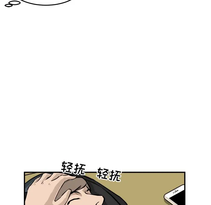 男神进行时[顶通]韩漫全集-第 34 话无删减无遮挡章节图片 