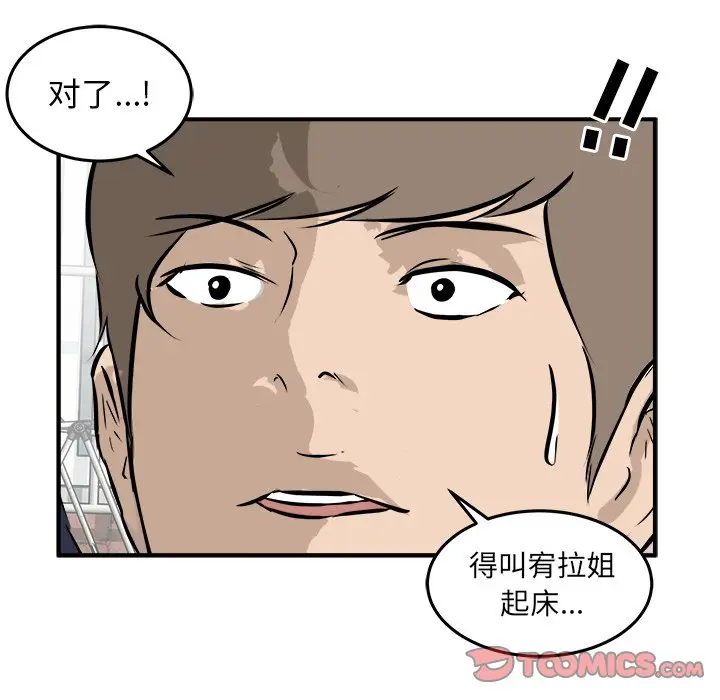 男神进行时[顶通]韩漫全集-第 34 话无删减无遮挡章节图片 