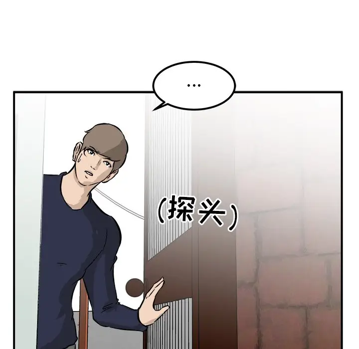 男神进行时[顶通]韩漫全集-第 34 话无删减无遮挡章节图片 
