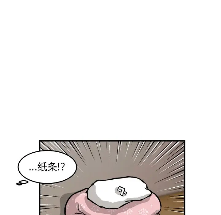 男神进行时[顶通]韩漫全集-第 34 话无删减无遮挡章节图片 