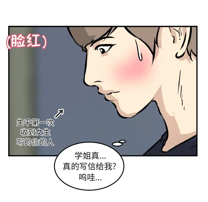 男神进行时[顶通]韩漫全集-第 34 话无删减无遮挡章节图片 