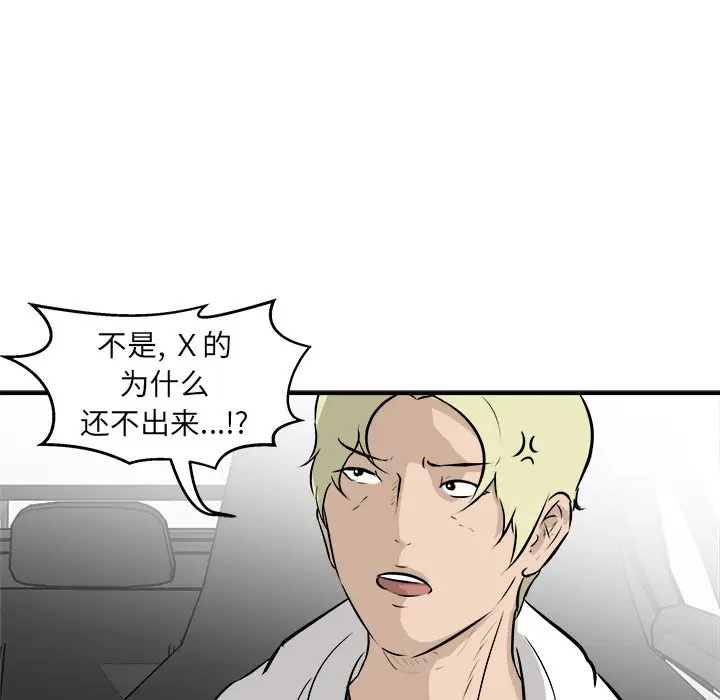 男神进行时[顶通]韩漫全集-第 34 话无删减无遮挡章节图片 