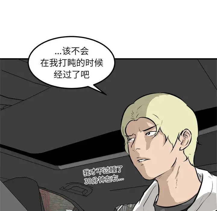 男神进行时[顶通]韩漫全集-第 34 话无删减无遮挡章节图片 