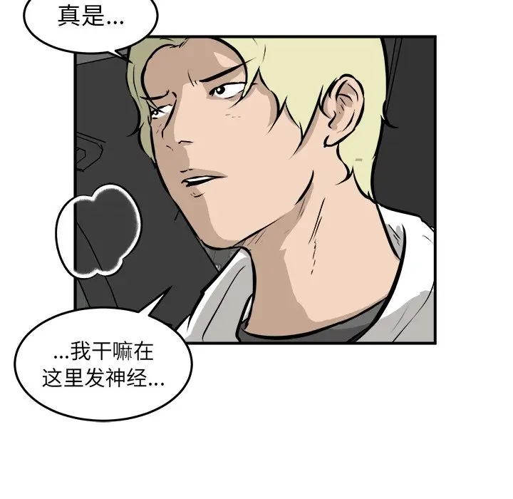 男神进行时[顶通]韩漫全集-第 34 话无删减无遮挡章节图片 