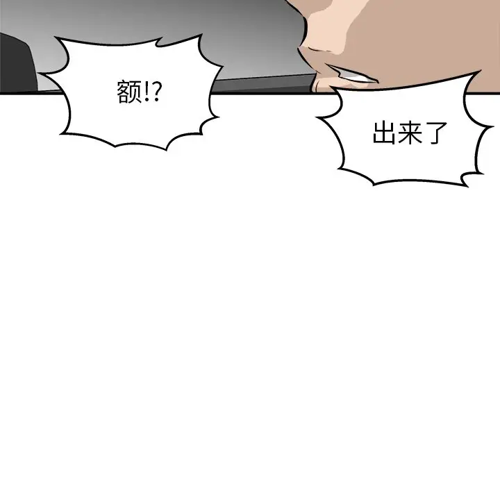 男神进行时[顶通]韩漫全集-第 34 话无删减无遮挡章节图片 