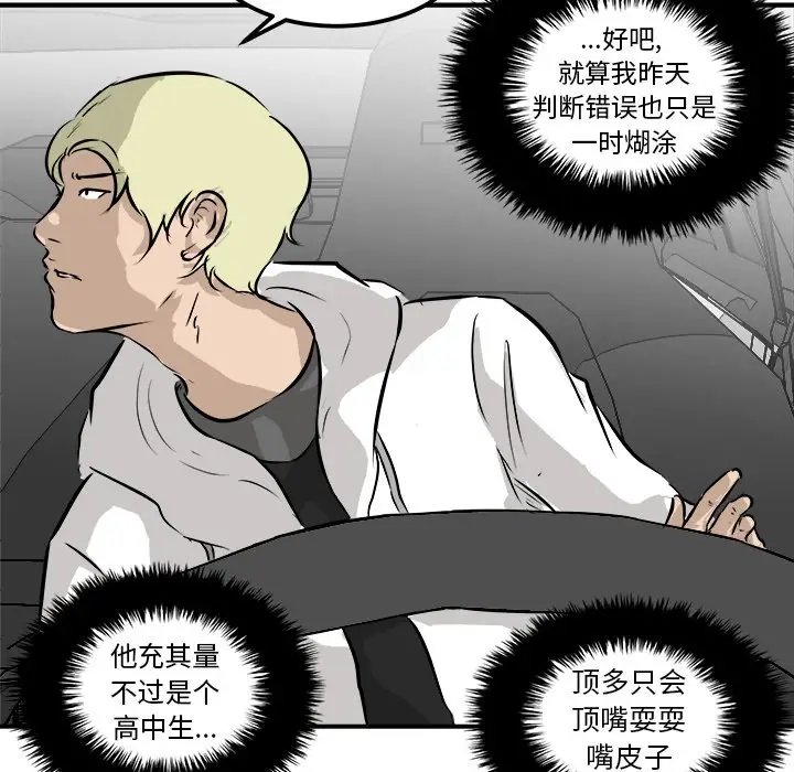 男神进行时[顶通]韩漫全集-第 34 话无删减无遮挡章节图片 