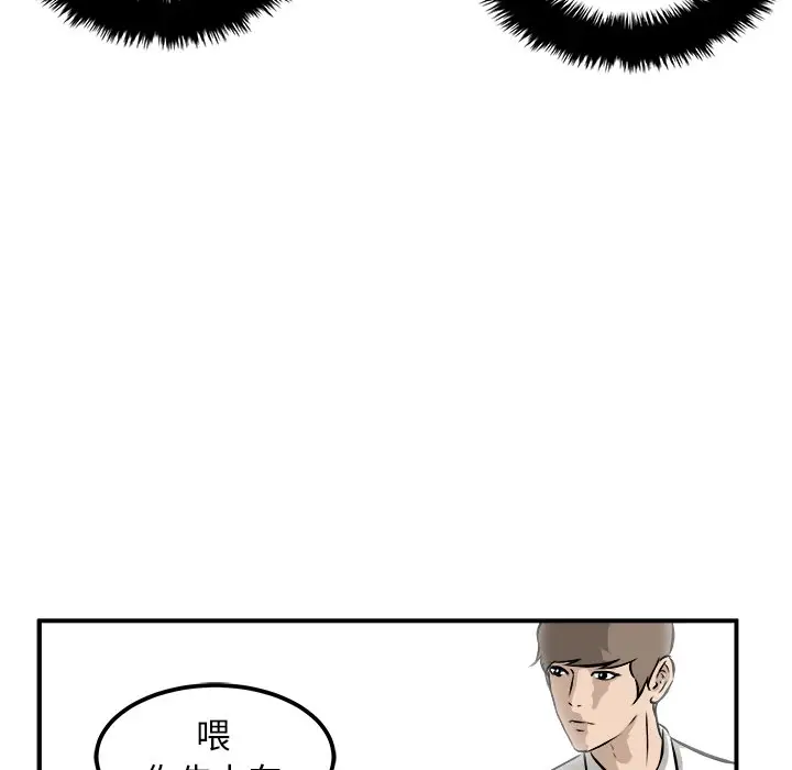 男神进行时[顶通]韩漫全集-第 34 话无删减无遮挡章节图片 