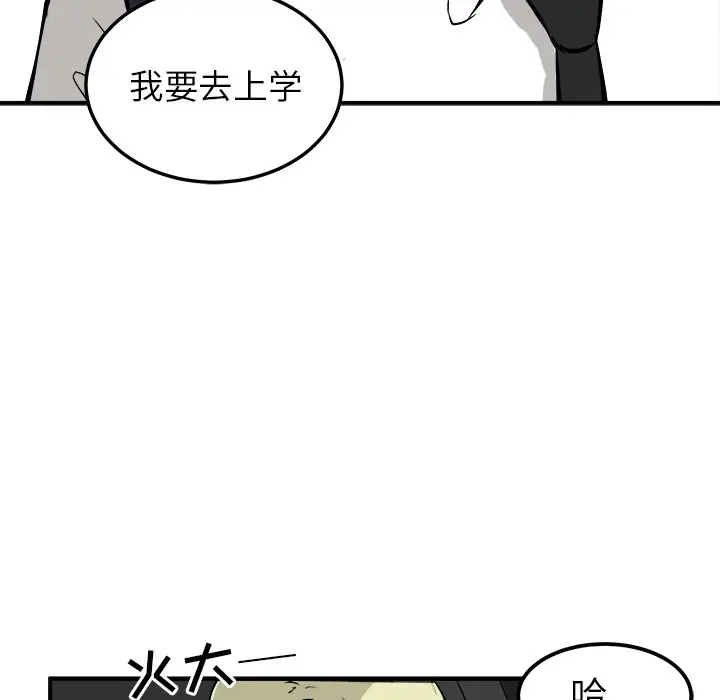 男神进行时[顶通]韩漫全集-第 34 话无删减无遮挡章节图片 