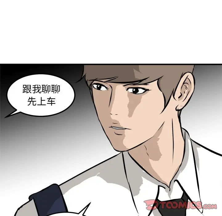 男神进行时[顶通]韩漫全集-第 34 话无删减无遮挡章节图片 