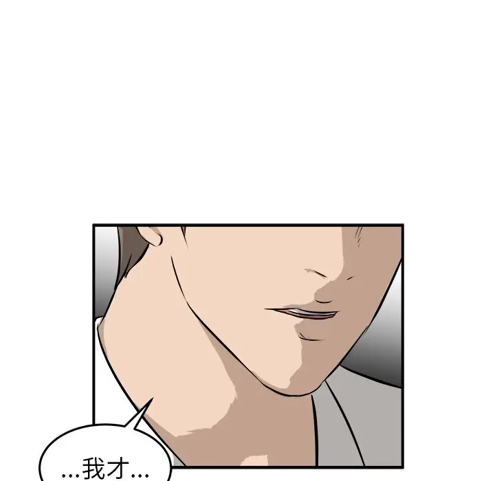 男神进行时[顶通]韩漫全集-第 34 话无删减无遮挡章节图片 