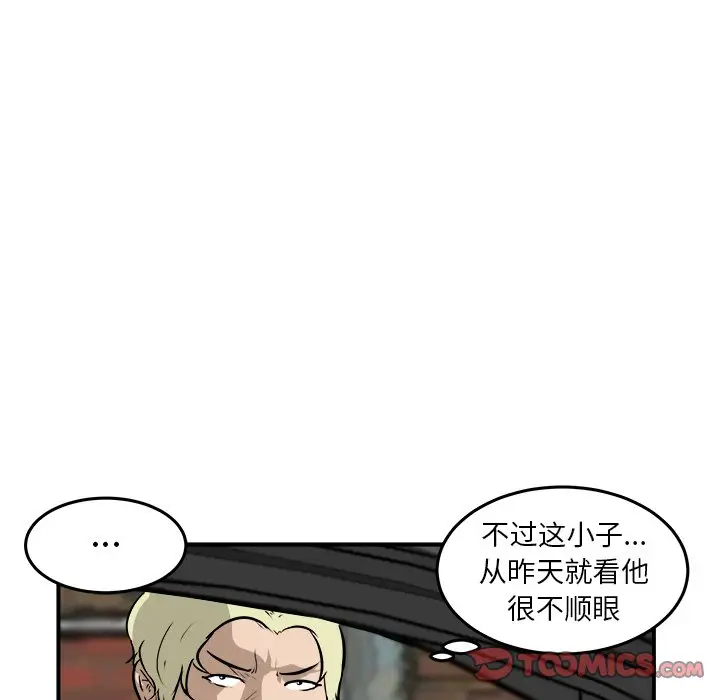 男神进行时[顶通]韩漫全集-第 34 话无删减无遮挡章节图片 
