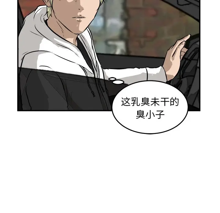 男神进行时[顶通]韩漫全集-第 34 话无删减无遮挡章节图片 
